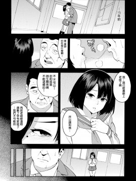 [铃兰个人汉化] [ぞんだ] 15年後の女 (COMIC マグナムX Vol.28)] [無修正]_08