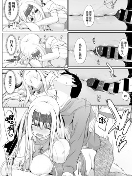 [原来如此万能事务所汉化组] [かいづか]異世界に召喚されたら全員ドＭとか…ちょっと意味が分からない 第1話 (COMIC アンスリウム 2020年5月号) [DL版]_13