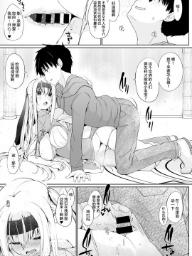 [原来如此万能事务所汉化组] [かいづか]異世界に召喚されたら全員ドＭとか…ちょっと意味が分からない 第1話 (COMIC アンスリウム 2020年5月号) [DL版]_14