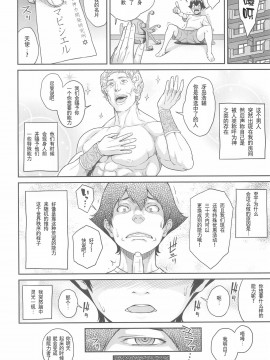 [ぶた小屋 (ケミガワ)] ボクが手に入れた超能力 1~2_003