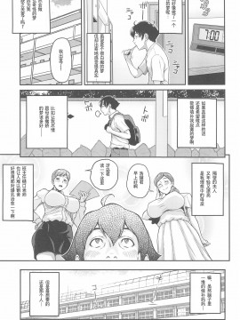 [ぶた小屋 (ケミガワ)] ボクが手に入れた超能力 1~2_004