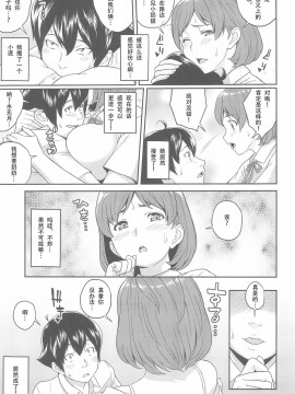[ぶた小屋 (ケミガワ)] ボクが手に入れた超能力 1~2_010