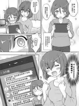[脸肿汉化组] (C96) [にゅうたいぷ研究所 (理)] 谷風くん奮闘記 (艦隊これくしょん -艦これ-)_07