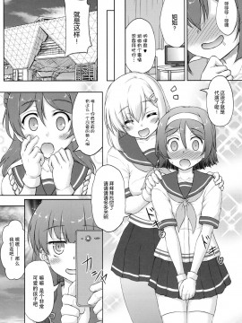 [脸肿汉化组] (C96) [にゅうたいぷ研究所 (理)] 谷風くん奮闘記 (艦隊これくしょん -艦これ-)_08