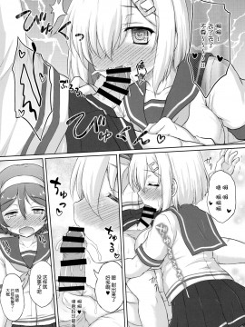 [脸肿汉化组] (C96) [にゅうたいぷ研究所 (理)] 谷風くん奮闘記 (艦隊これくしょん -艦これ-)_12