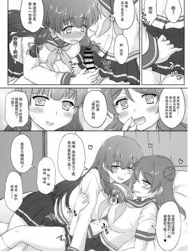[脸肿汉化组] (C96) [にゅうたいぷ研究所 (理)] 谷風くん奮闘記 (艦隊これくしょん -艦これ-)_15