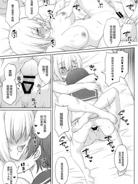 [脸肿汉化组] (C96) [にゅうたいぷ研究所 (理)] 谷風くん奮闘記 (艦隊これくしょん -艦これ-)_21