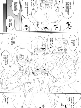 [脸肿汉化组] (C96) [にゅうたいぷ研究所 (理)] 谷風くん奮闘記 (艦隊これくしょん -艦これ-)_24