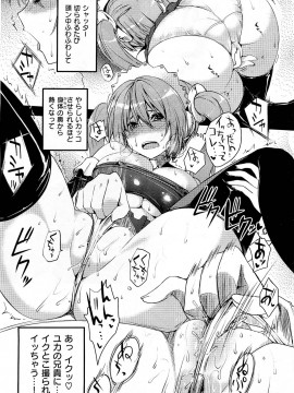 (成年コミック) [雑誌] COMIC 快楽天 2013年01月号_232