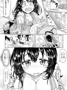 (成年コミック) [雑誌] COMIC 快楽天 2013年01月号_260