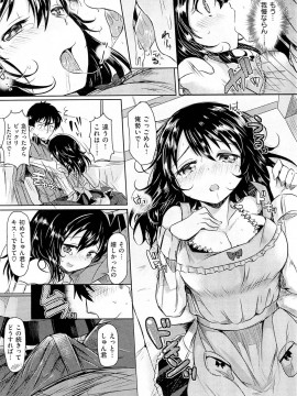 (成年コミック) [雑誌] COMIC 快楽天 2013年01月号_261