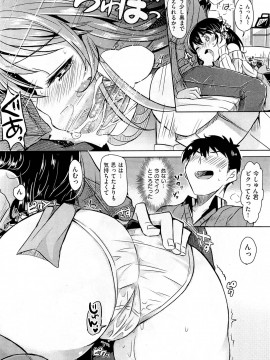 (成年コミック) [雑誌] COMIC 快楽天 2013年01月号_263