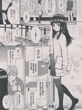 (成年コミック) [雑誌] COMIC 快楽天 2013年02月号_018
