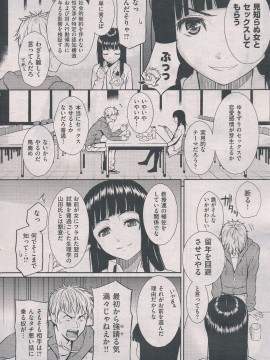 (成年コミック) [雑誌] COMIC 快楽天 2013年02月号_019