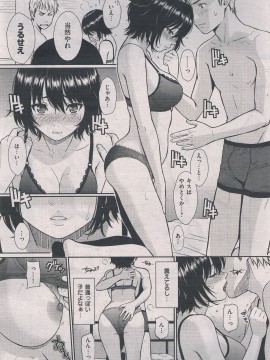 (成年コミック) [雑誌] COMIC 快楽天 2013年02月号_022