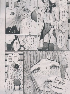(成年コミック) [雑誌] COMIC 快楽天 2013年02月号_029