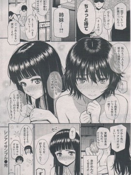 (成年コミック) [雑誌] COMIC 快楽天 2013年02月号_039