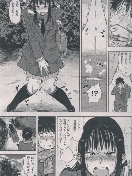 (成年コミック) [雑誌] COMIC 快楽天 2013年02月号_044