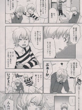 (成年コミック) [雑誌] COMIC 快楽天 2013年02月号_063