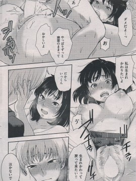 (成年コミック) [雑誌] COMIC 快楽天 2013年02月号_073