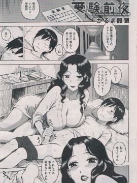 (成年コミック) [雑誌] COMIC 快楽天 2013年02月号_078