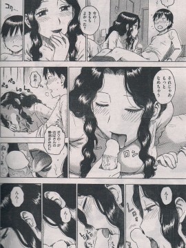 (成年コミック) [雑誌] COMIC 快楽天 2013年02月号_081