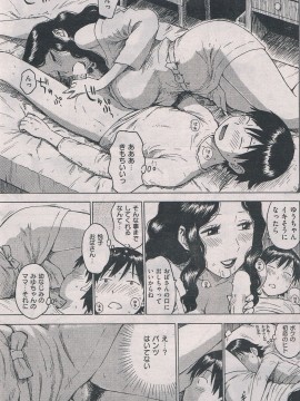 (成年コミック) [雑誌] COMIC 快楽天 2013年02月号_082