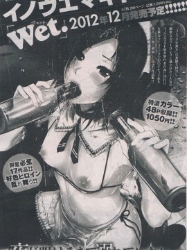 (成年コミック) [雑誌] COMIC 快楽天 2013年02月号_110
