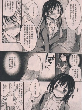 (成年コミック) [雑誌] COMIC 快楽天 2013年02月号_129
