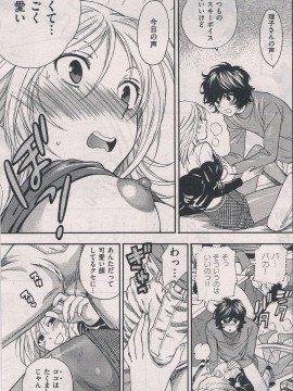 (成年コミック) [雑誌] COMIC 快楽天 2013年02月号_184