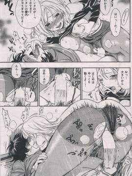 (成年コミック) [雑誌] COMIC 快楽天 2013年02月号_188