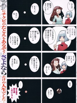(成年コミック) [雑誌] COMIC 快楽天 2013年02月号_202