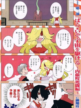 (成年コミック) [雑誌] COMIC 快楽天 2013年02月号_203