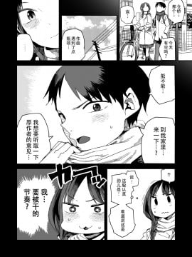 [鬼畜王汉化组]  [TDTK (川崎直孝)] 「完売しました」 [DL版]_12
