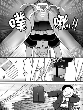 [來自魔界個人漢化]  [黄粉坊 (ばっかんき)] ヒロインと竿役が一度も喋らないエロマンガ  [DL版]_35