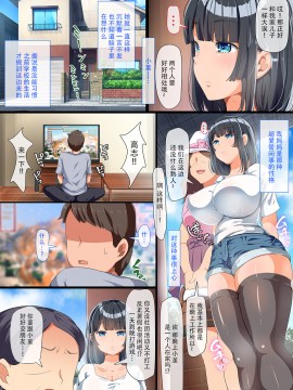 [オトナテイコク (YAC)] 近所に引っ越してきた無防備・無抵抗巨乳美少女すみれちゃんにヤリたい放題な夏 1~2_003
