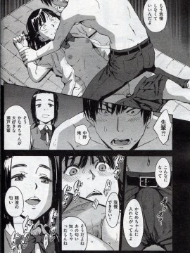 (成年コミック) [雑誌] COMIC 快楽天 2013年03月号_205