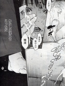 (成年コミック) [雑誌] COMIC 快楽天 2013年03月号_214