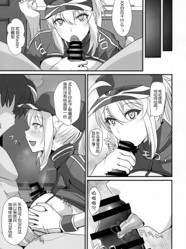 [黑锅汉化组] (C96) [ボストン茶会 (紅茶インディアン)] ライダーさんと同棲＆となりのOL (FateGrand Order)_11