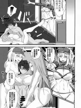 [黑锅汉化组] (C96) [ボストン茶会 (紅茶インディアン)] ライダーさんと同棲＆となりのOL (FateGrand Order)_25