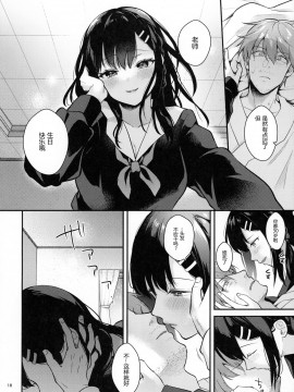 [绅士仓库汉化] [カームホワイト (真白しらこ)] Sunshower_18