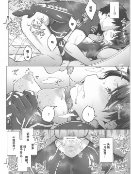 [乌冬汉化组] [広十練習帖 (広弥)] カルデアライフV (FateGrand Order)_18