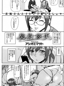 (成年コミック) [雑誌] COMIC 快楽天 2013年05月号_134