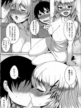 (成年コミック) [雑誌] COMIC 快楽天 2013年05月号_184