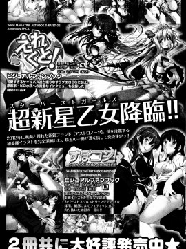 (成年コミック) [雑誌] COMIC 快楽天 2013年05月号_237