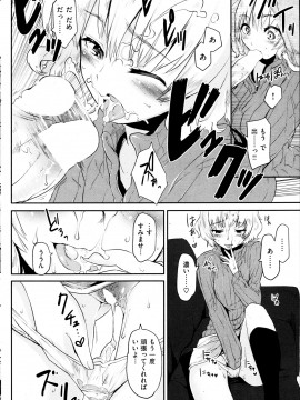 (成年コミック) [雑誌] COMIC 快楽天 2013年05月号_246
