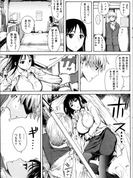 (成年コミック) [雑誌] COMIC 快楽天 2013年04月号_181