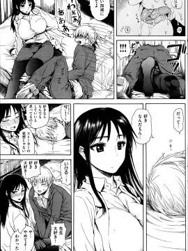 (成年コミック) [雑誌] COMIC 快楽天 2013年04月号_183