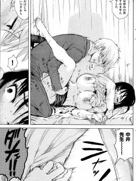 (成年コミック) [雑誌] COMIC 快楽天 2013年04月号_189