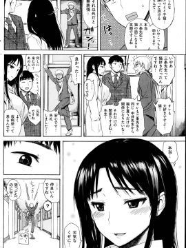 (成年コミック) [雑誌] COMIC 快楽天 2013年04月号_194